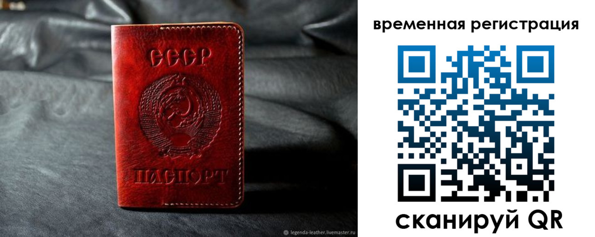 миграционный учет в Вольске